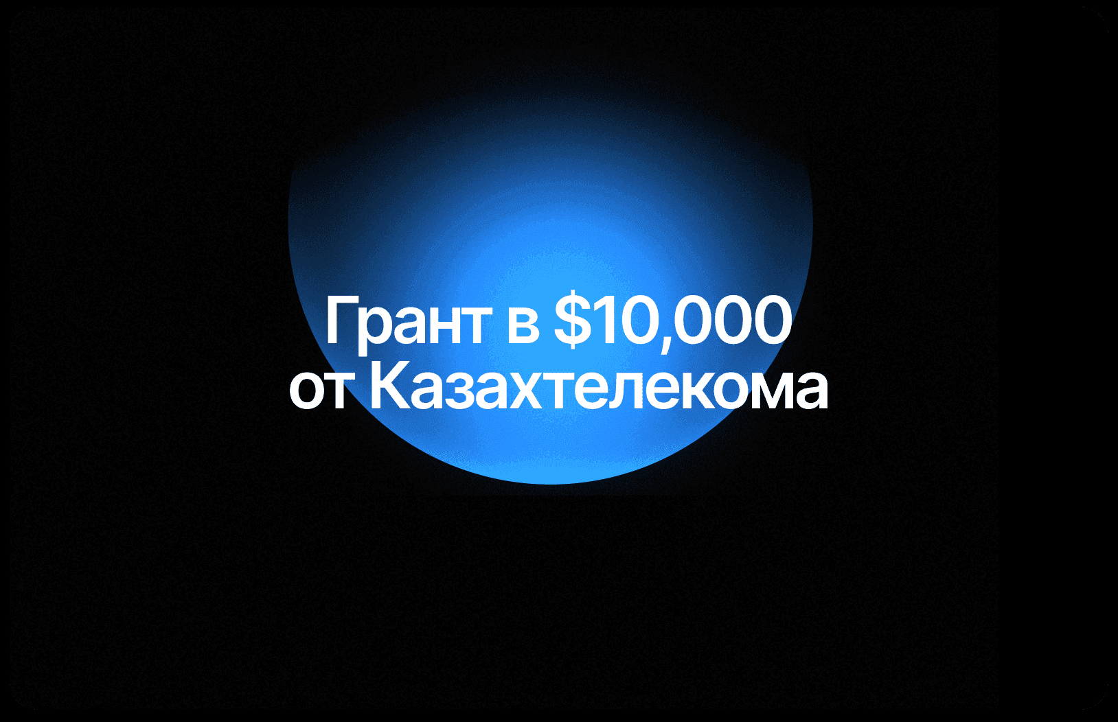 Путь Pleep: от победы на хакатоне до пре-сида и дальше