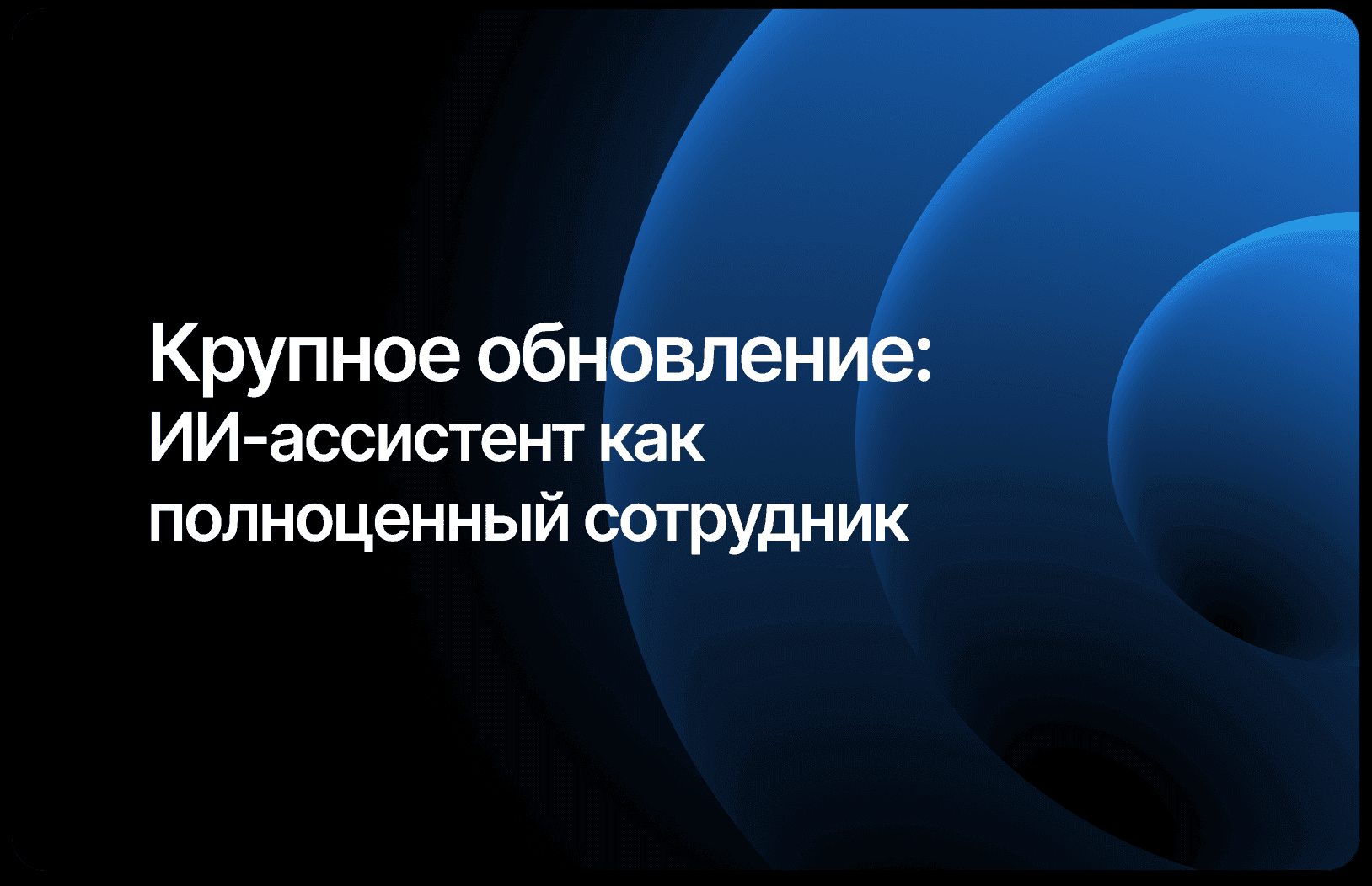 Полное руководство по настройке ИИ-продажника на Pleep