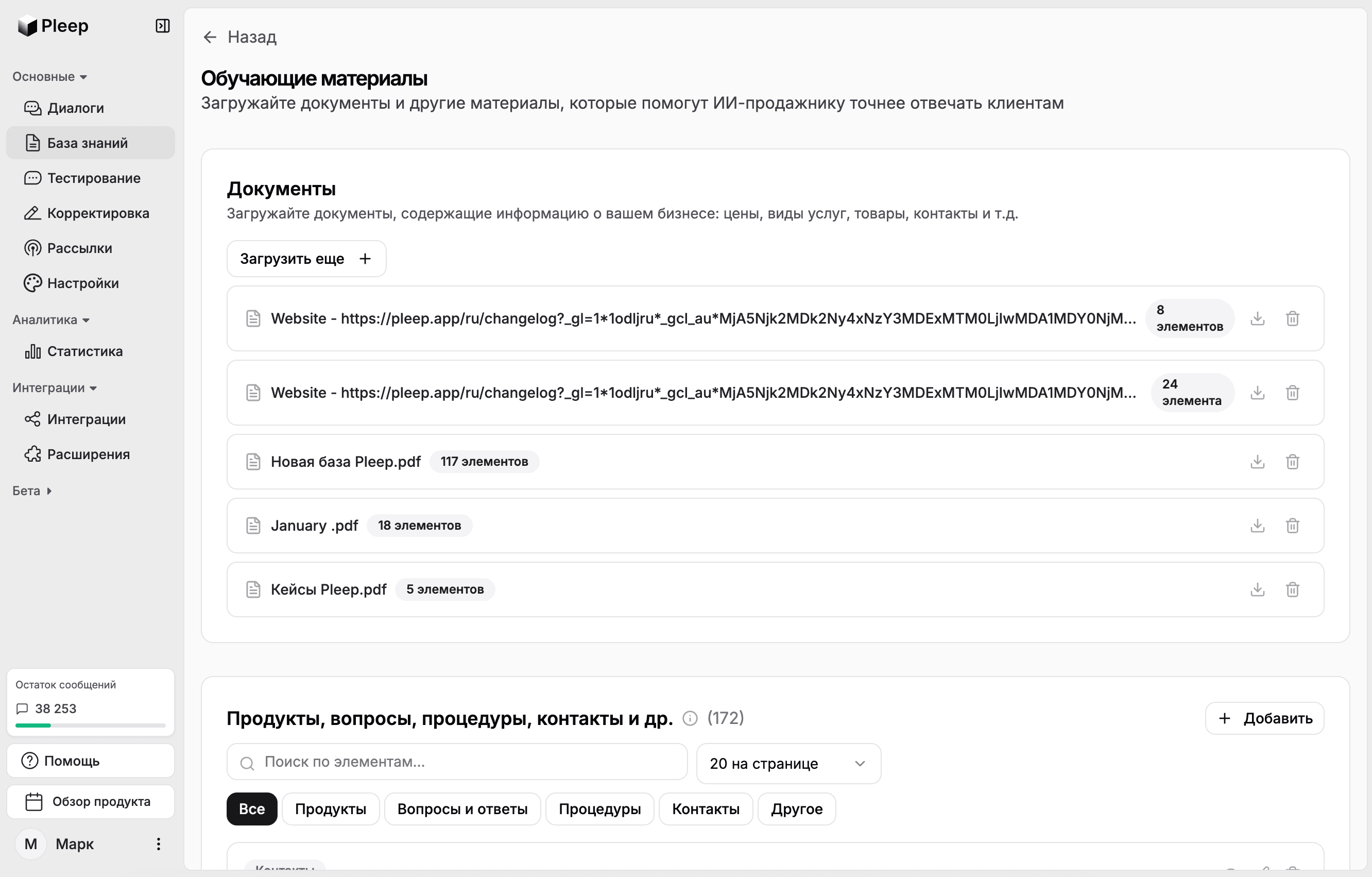 Загрузка документов в базу знаний Pleep
